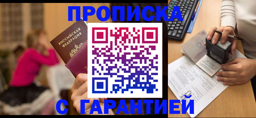 найти адрес прописки в Рузе